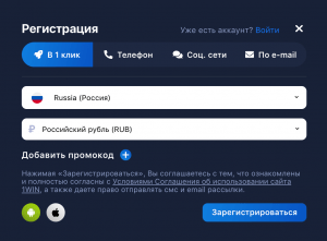 1Win — регистрация на сайте